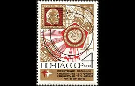 АМС «Венера-6»