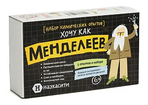 Набор опытов химических «Хочу как Менделеев» 6+, изображение 1