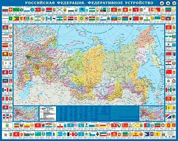 Карта «Российская Федерация. Федеративное устройство», с символикой России