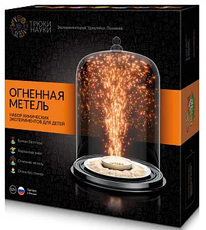 Набор для опытов «Трюки науки» Z001 «Огненная метель», изображение 1