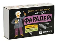 Набор опытов химических «Хочу как Фарадей» 6+