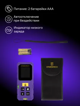 Лазерная рулетка Ermenrich Reel PLUS GS40, изображение 14
