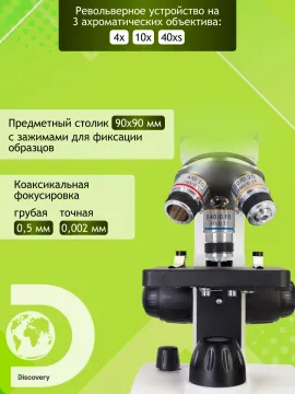 Микроскоп цифровой Levenhuk Discovery Femto Polar с книгой, изображение 18