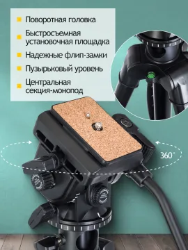 Штатив Levenhuk Level PLUS VT15, изображение 16