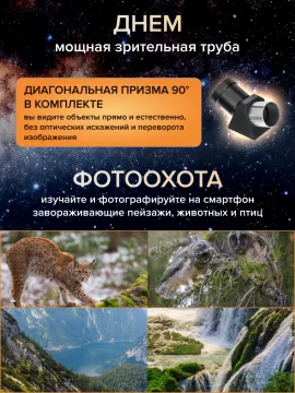Фототелескоп Levenhuk Kelvin Nova PLUS 90/660, изображение 10