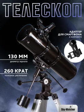 Телескоп Sky-Watcher BK P13065EQ2, изображение 11