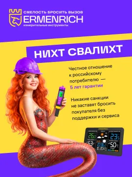 Детектор газа Ermenrich NG40, изображение 11