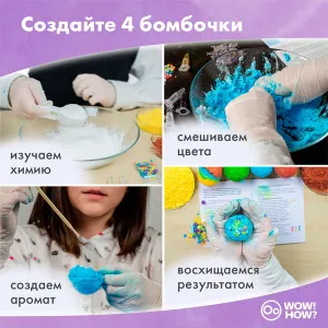 Набор WOW! HOW? «Бурлящая мастерская», изображение 2