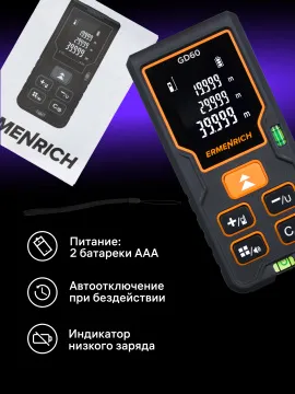 Лазерная рулетка Ermenrich Reel PLUS GD60, изображение 10