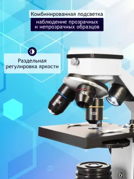 Микроскоп Levenhuk Rainbow 2L PLUS, изображение 18