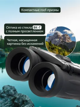 Бинокль Levenhuk Atom 8x21, изображение 14