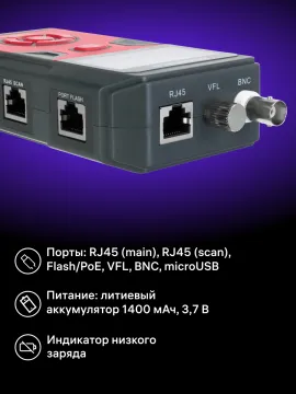 Тестер кабельных линий Ermenrich Ping SM110, изображение 16