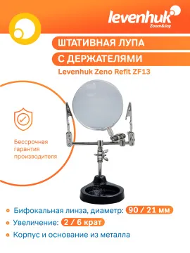 Лупа штативная Levenhuk Zeno Refit ZF13, изображение 7