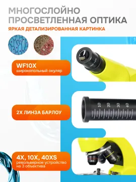 Микроскоп Levenhuk Rainbow 50L, изображение 22