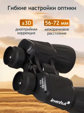 Бинокль Levenhuk New Atom 10x50, изображение 18