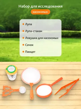 Походный набор Levenhuk LabZZ SK40, изображение 20