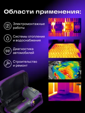 Тепловизор строительный Ermenrich Seek TV50, изображение 2