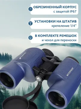 Бинокль Levenhuk New Sherman PLUS 8x42, изображение 18
