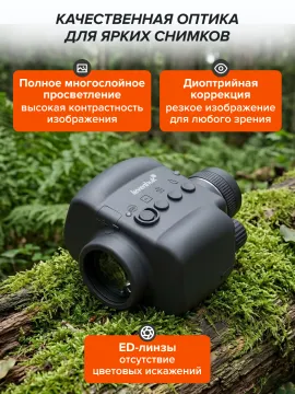 Фотомонокуляр цифровой Levenhuk Kelvin Snap ED 8x42, изображение 21