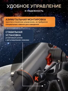 Фототелескоп Levenhuk Kelvin Nova PLUS 90/660, изображение 11