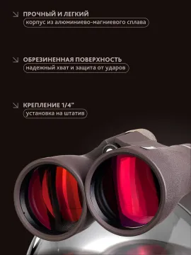 Бинокль Levenhuk New Vegas ED 12x56, изображение 18