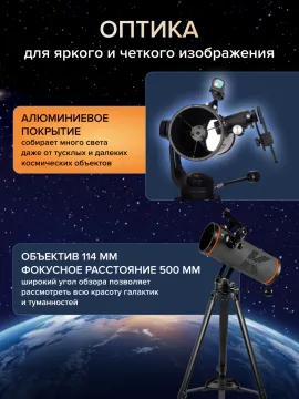 Фототелескоп Levenhuk Kelvin Nova PLUS 114/500, изображение 14
