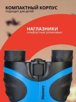 Бинокль Levenhuk Discovery Basics BBС 8x21, изображение 15