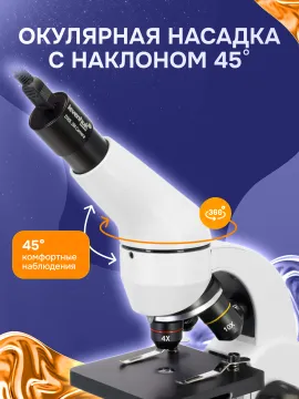Микроскоп Levenhuk Rainbow D50L PLUS, 2 Мпикс, Moonstone\Лунный камень, изображение 27
