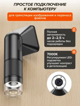 Карманный фотомикроскоп Levenhuk Kelvin HPM25, изображение 10