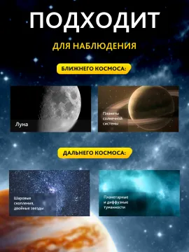 Телескоп Levenhuk Skyline BASE 110S, изображение 18