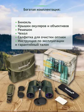 Бинокль Levenhuk New Sherman PRO 7x50, изображение 19