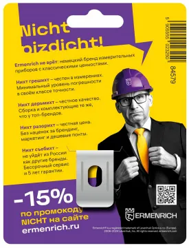 Рулетка Ermenrich Reel SB30 «Nicht Pizdicht!», изображение 2