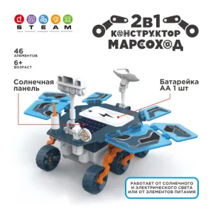 Конструктор ND Play «Марсоход (синий)» 6+, изображение 2