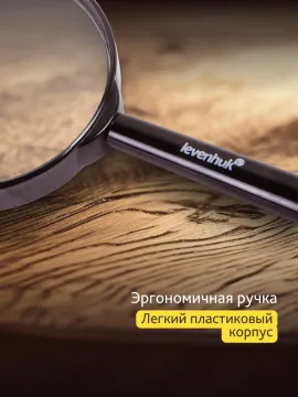 Лупа ручная Levenhuk Zeno Handy ZH7, изображение 14
