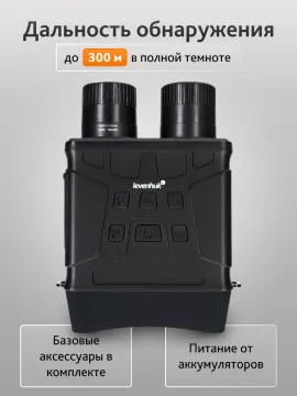 Бинокль ночного видения Levenhuk Atom Digital DNB100, изображение 13