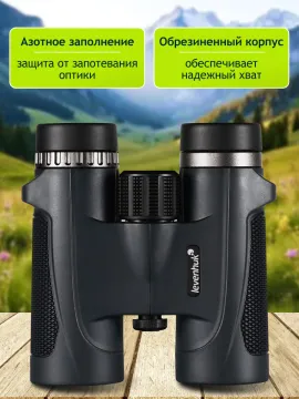 Бинокль Levenhuk New Karma PLUS 8x32, изображение 18