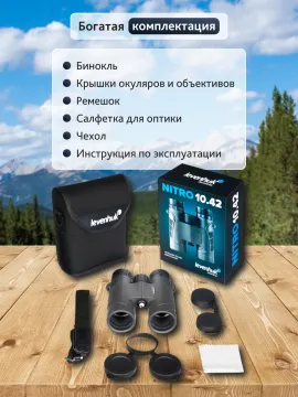 Бинокль Levenhuk Nitro 10x42, изображение 18