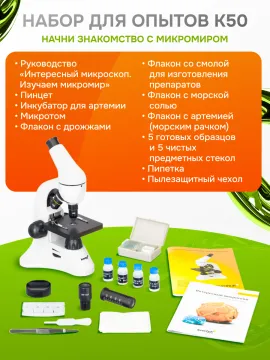 Микроскоп Levenhuk Rainbow 50L, изображение 23