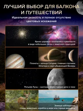 Фототелескоп Levenhuk Kelvin Nova PLUS MAK 70/750, изображение 9