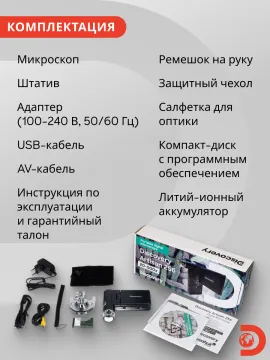 Микроскоп цифровой Levenhuk Discovery Artisan 256, изображение 17