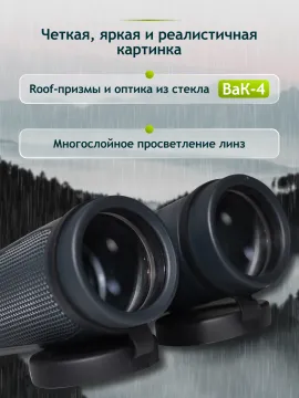 Бинокль Levenhuk New Karma PLUS 10x42, изображение 15