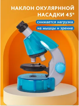 Микроскоп Levenhuk LabZZ M101, изображение 14