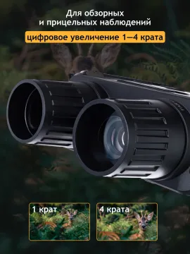 Бинокль цифровой ночного видения Levenhuk Halo 13X, изображение 18