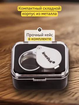 Лупа ювелирная Levenhuk Zeno Gem ZM11, изображение 10