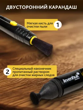Карандаш чистящий Levenhuk Cleaning Pen LP10, изображение 12