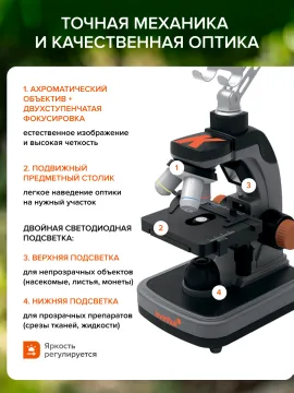 Фотомикроскоп Levenhuk Kelvin Touch KM3, изображение 34