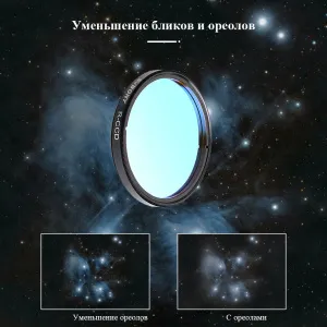 Набор фильтров SVBONY LRGB, 2", изображение 7