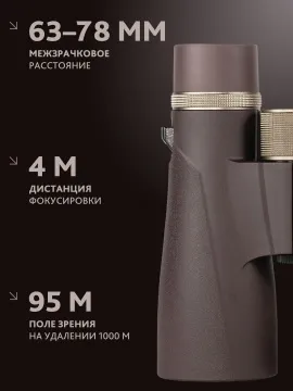 Бинокль Levenhuk New Vegas ED 12x50, изображение 17