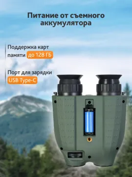 Бинокль ночного видения Levenhuk Atom Digital DNB250, изображение 19