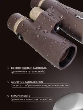 Бинокль Levenhuk New Vegas ED 10x50, изображение 19